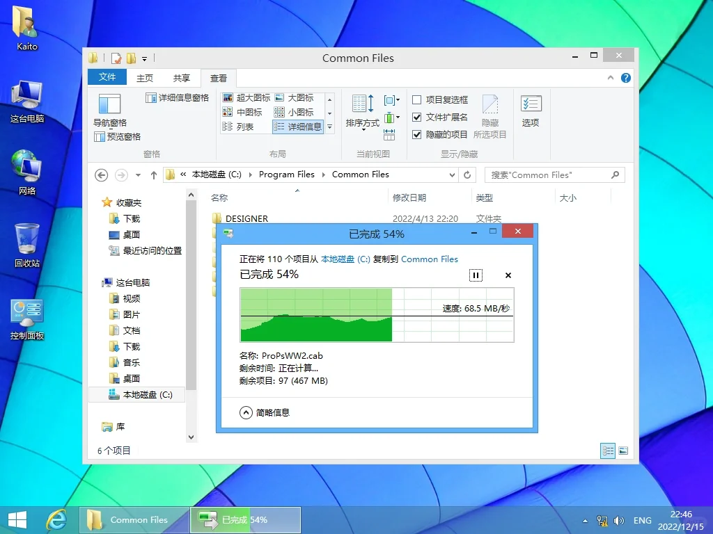 Windows 8传统桌面中让人印象深刻的改进