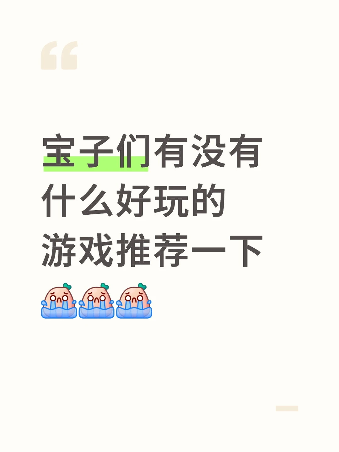 推荐一下大家爱玩的游戏