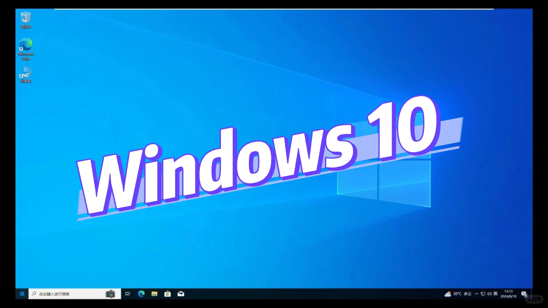 Windows11跟windows10你选哪个？