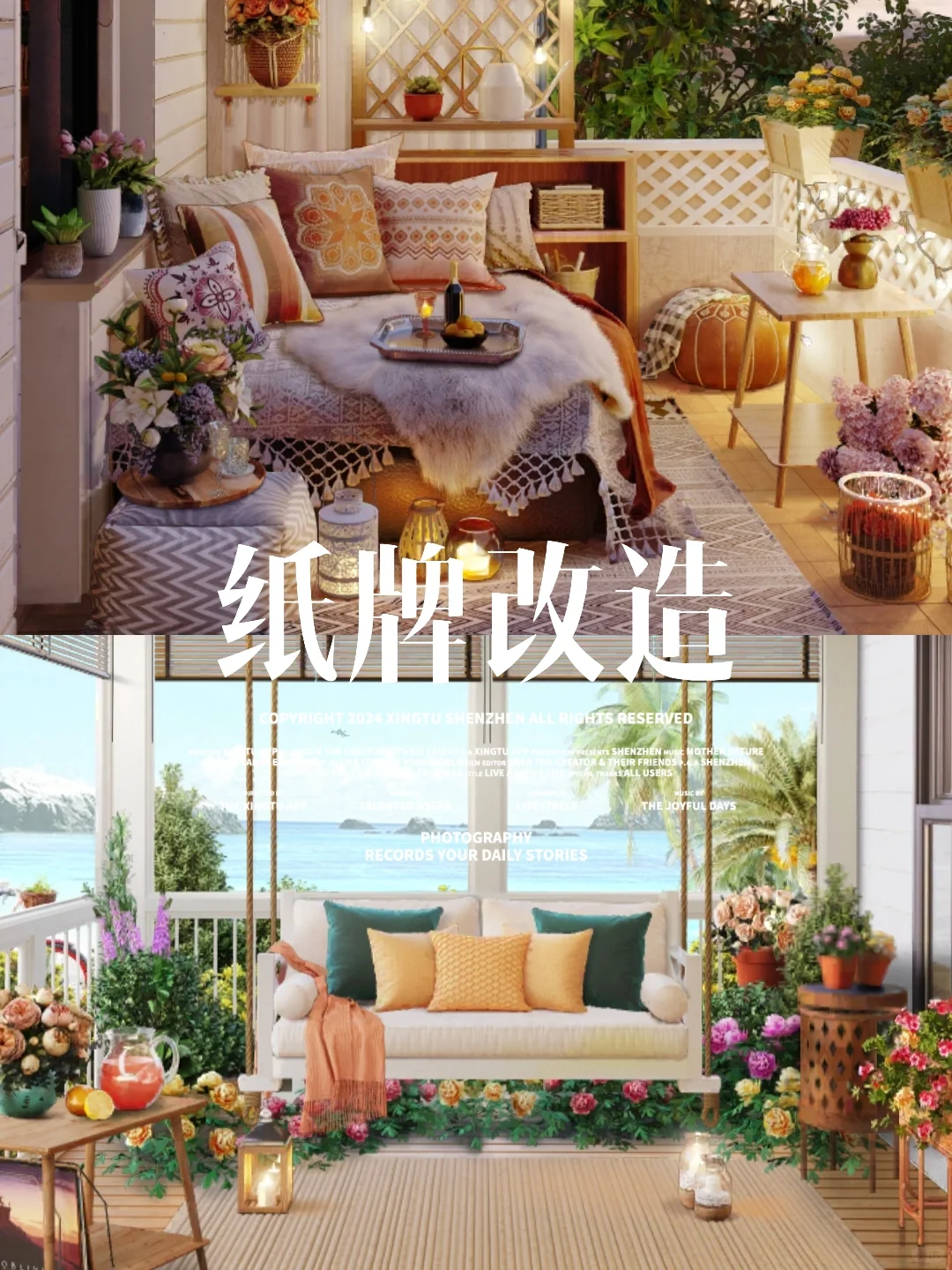 手游装修改造小游戏（合集）