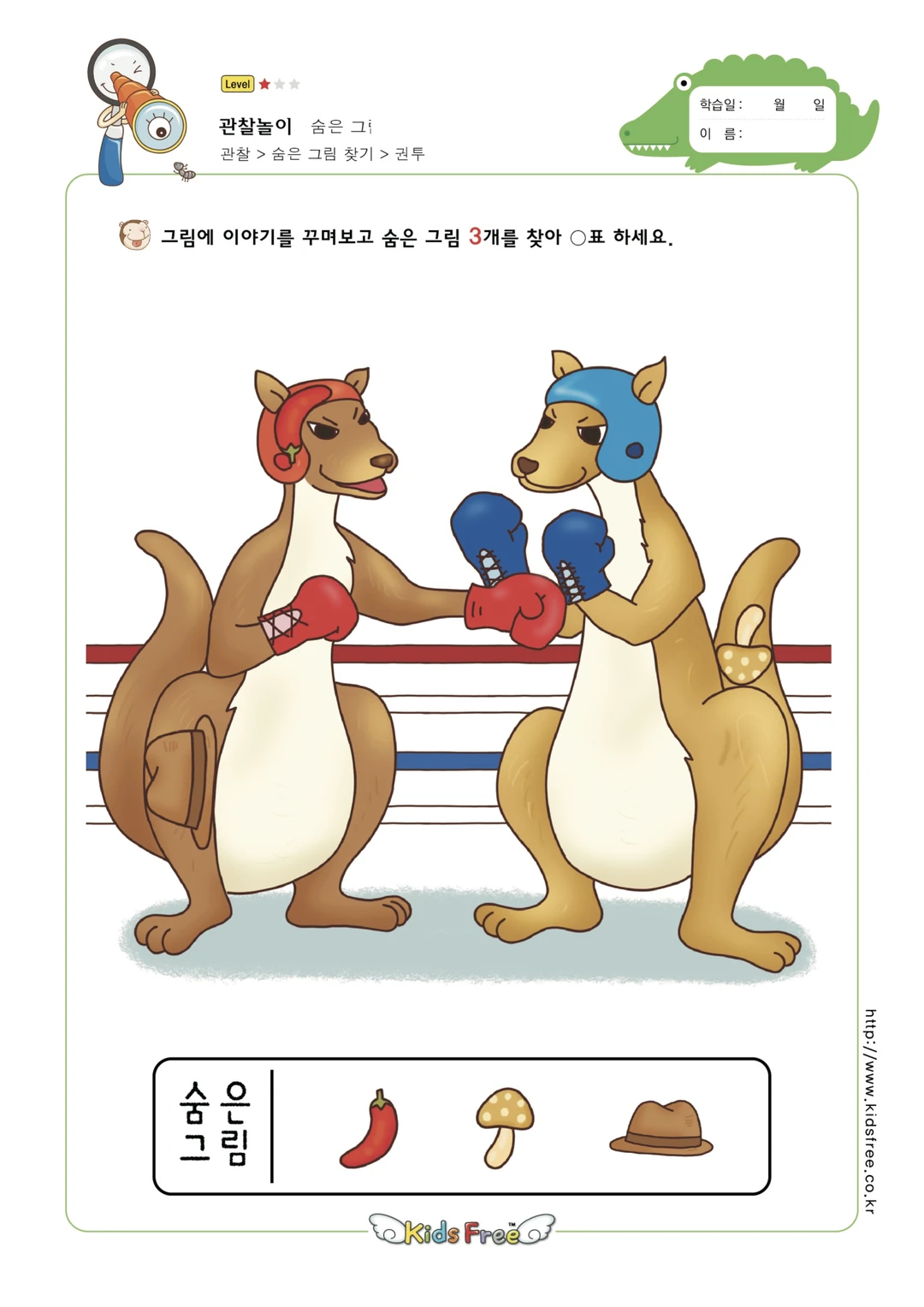 陪娃玩之看图找物游戏 2