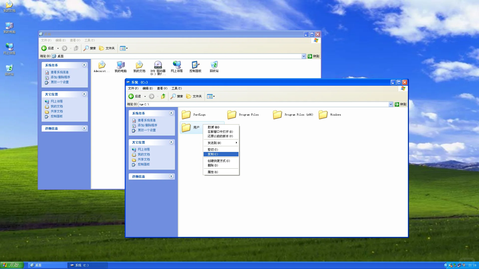 Win10/11 仿 WinXP 进展