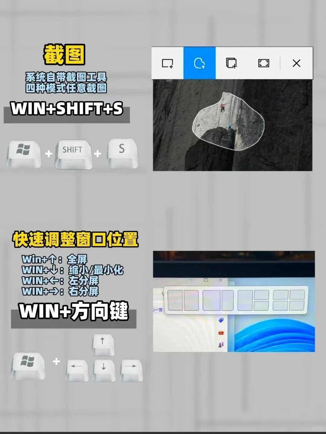 #高效使用键盘上的Windows徽标键+组合键