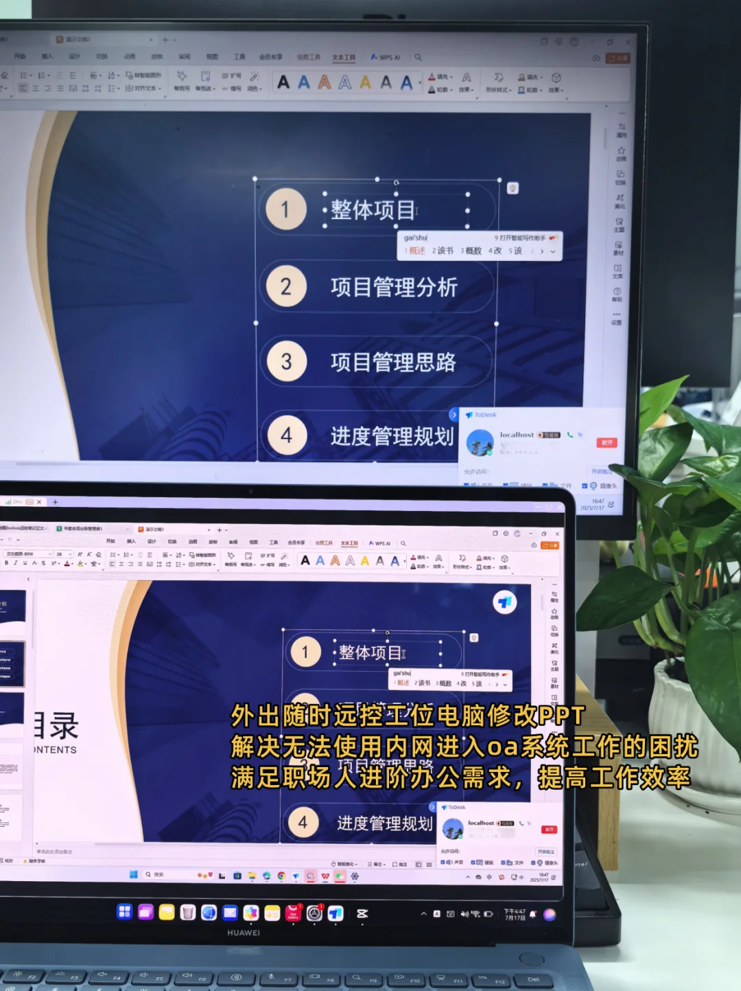 起猛了！鸿蒙电脑弹出windows11桌面