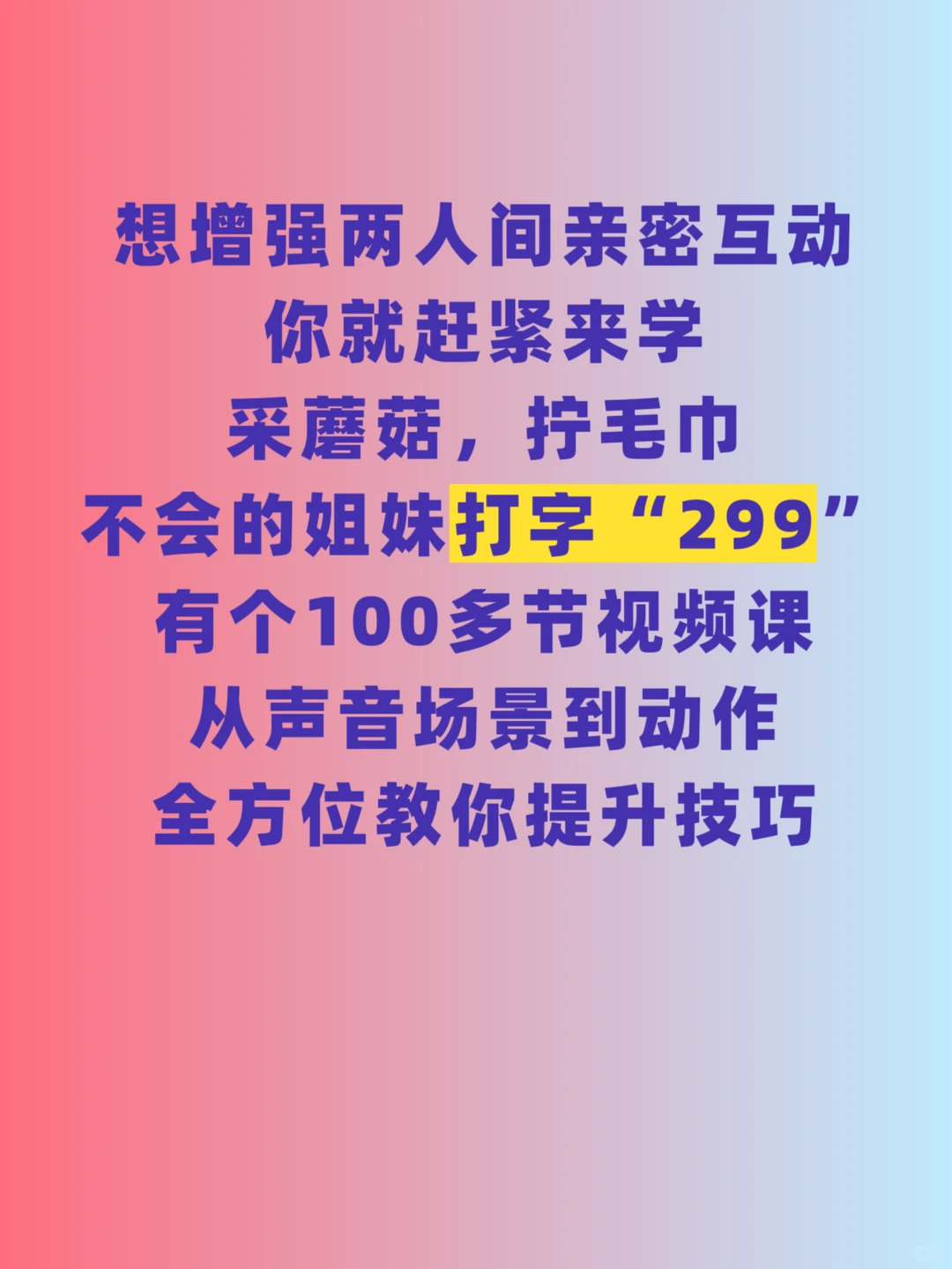 30个和恋人玩的kiss游戏