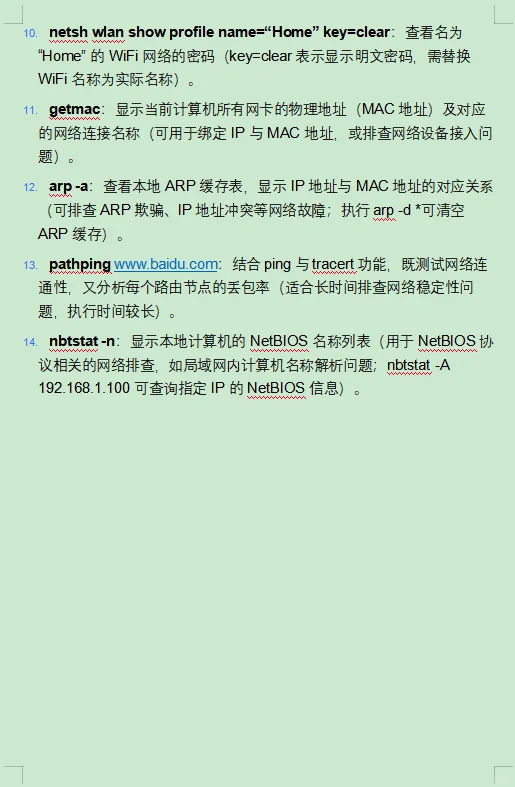 Windows 运维员常用 CMD 命令汇总