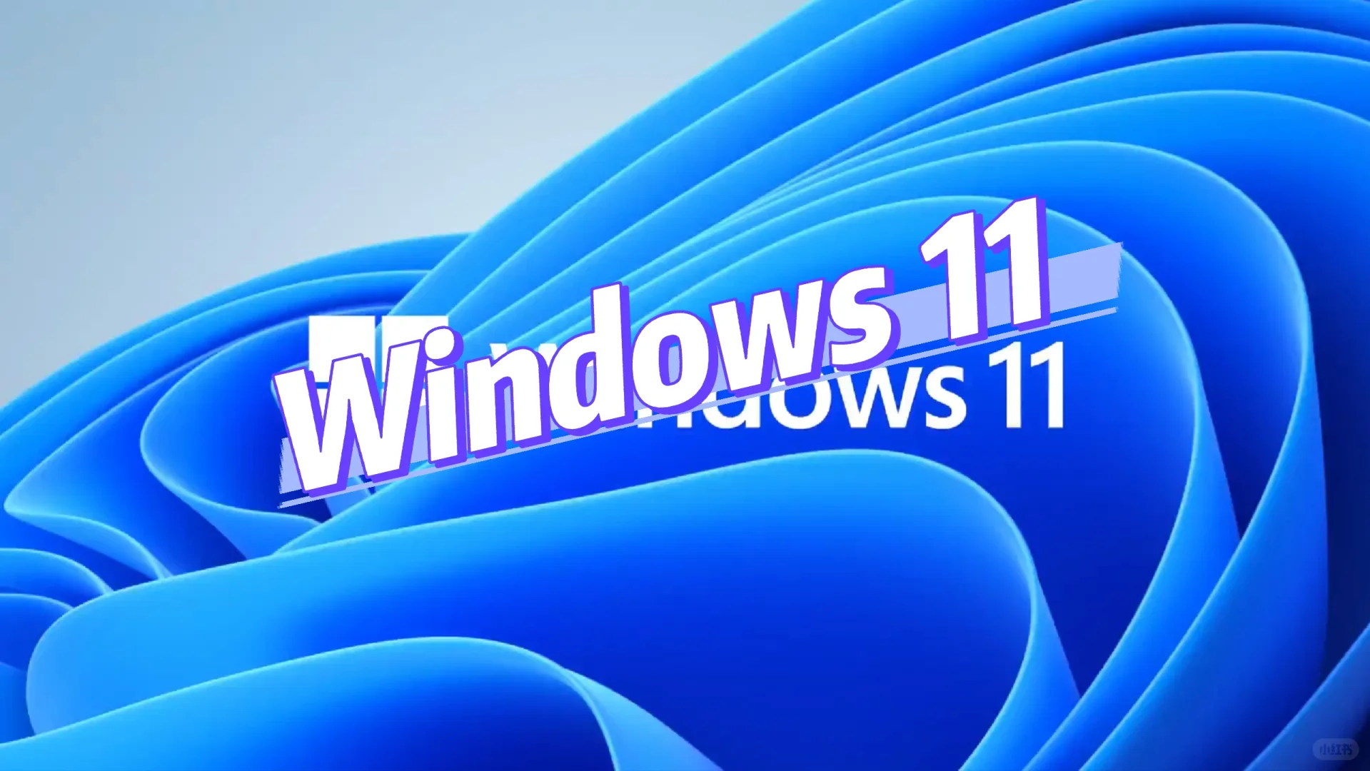 Windows11跟windows10你选哪个？