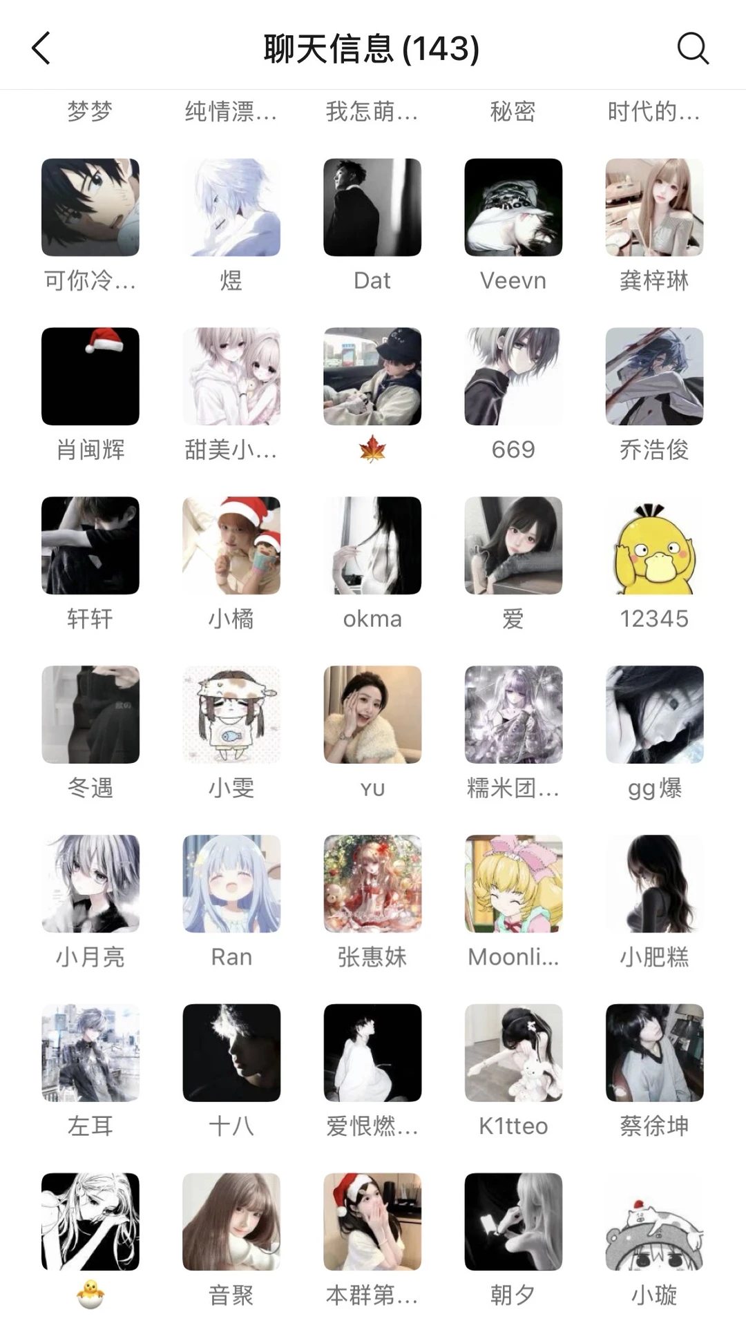 甜妹王者游戏群收人