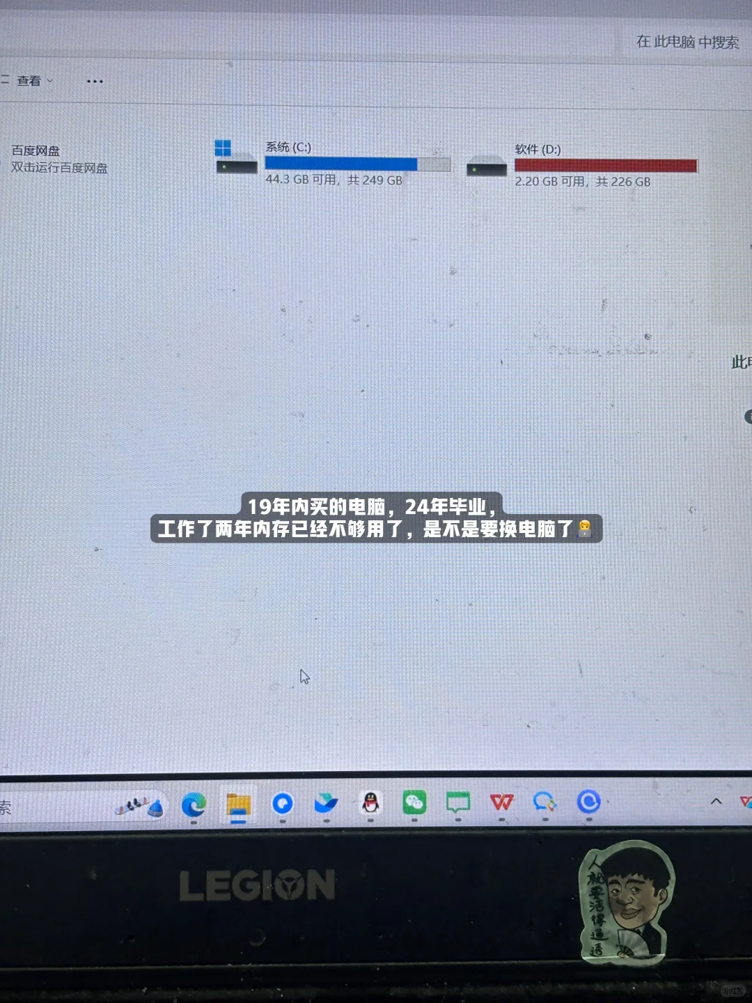 这电脑还能用吧