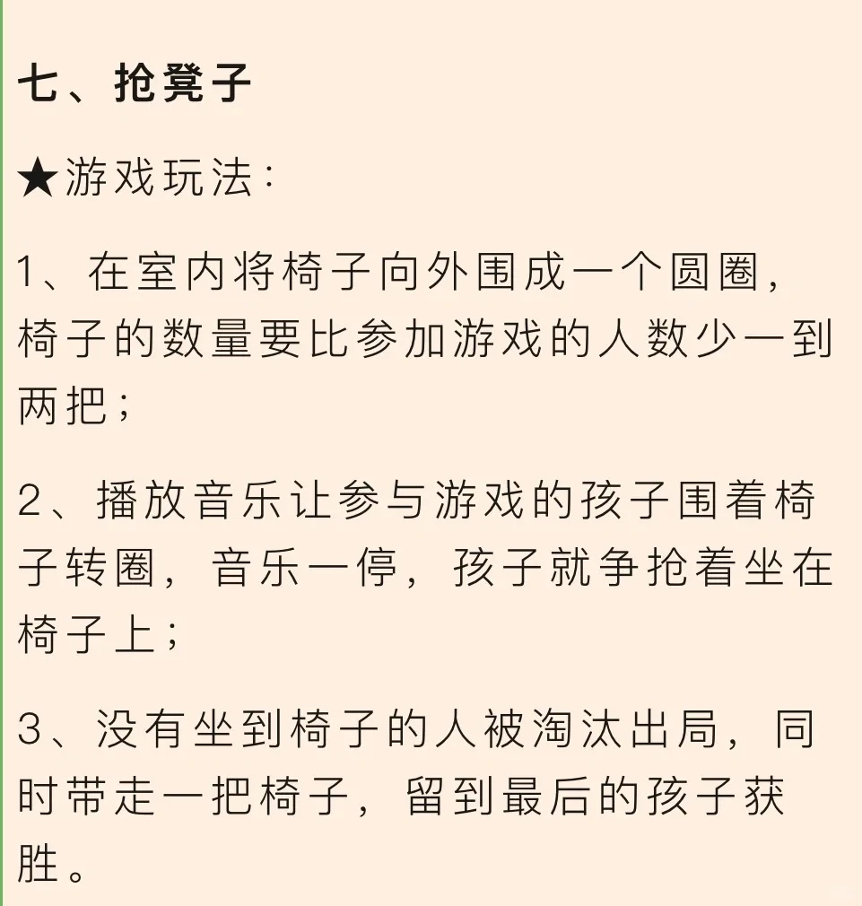 幼师一定要学会的10个室内小游戏🌟