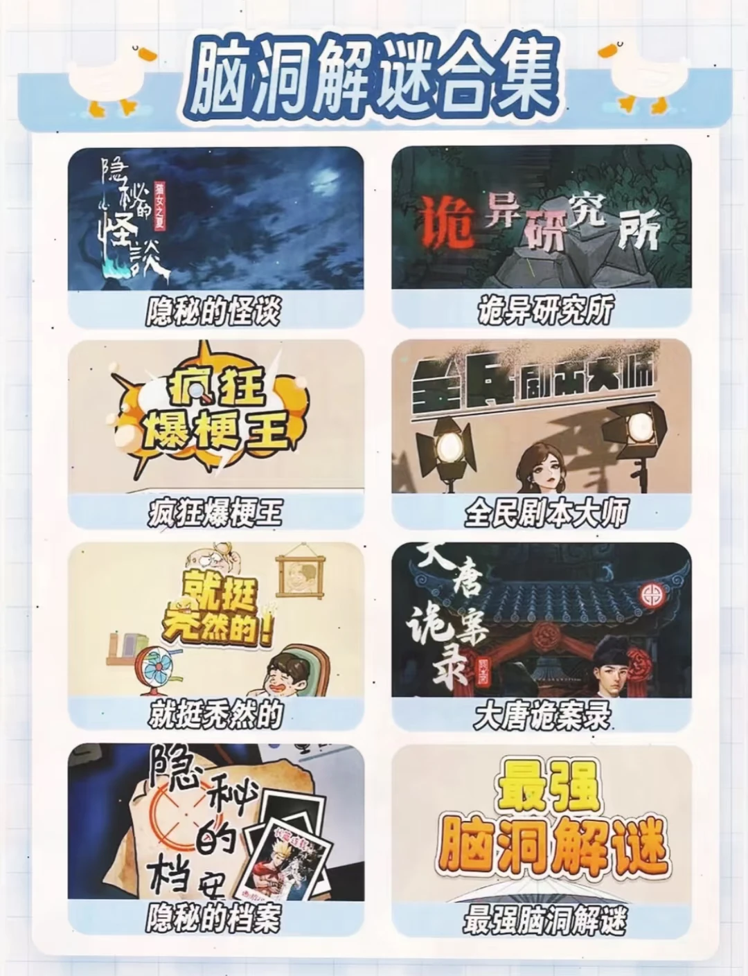 各种无广告小游戏合集！