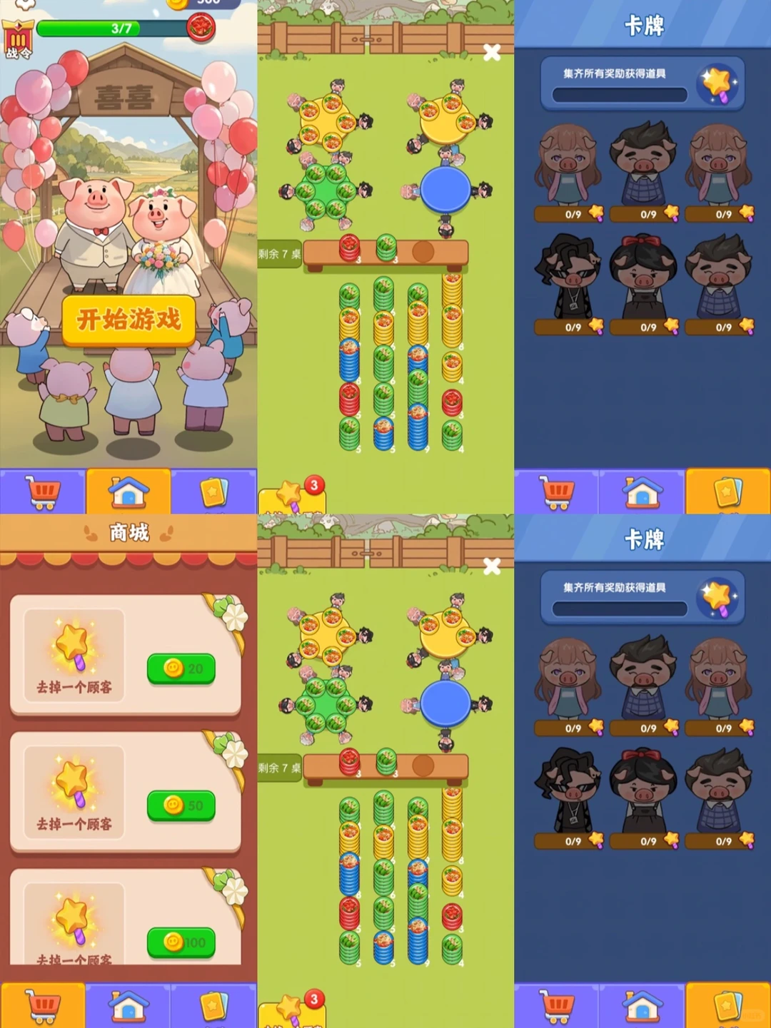 趣味益智游戏排行榜大全