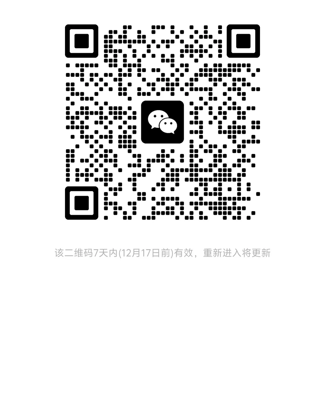 王者搭子群招人啦！一心打游戏的进！可以聊
