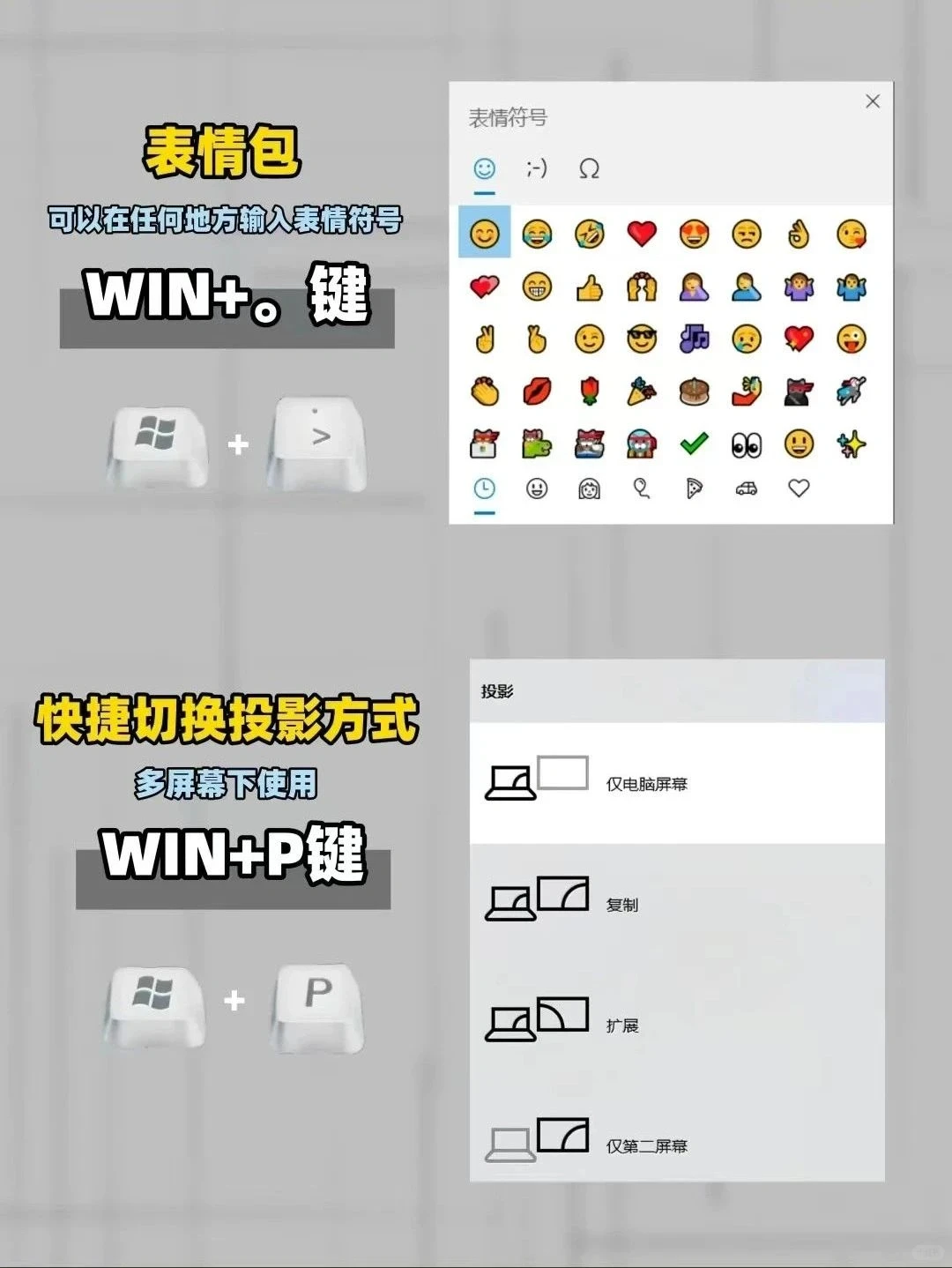 #高效使用键盘上的Windows徽标键+组合键
