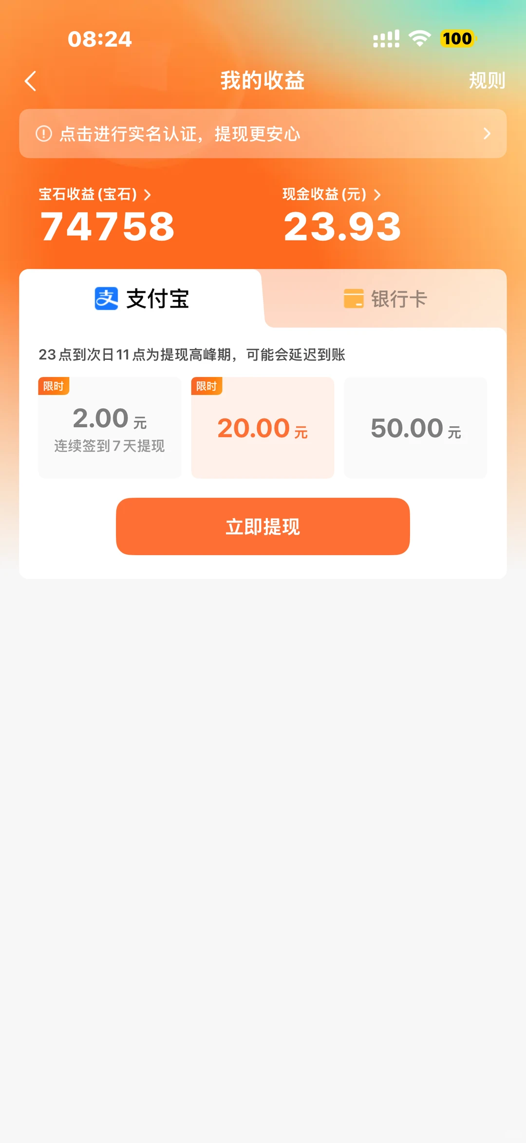 看广告赚钱APP，日均15元？避坑2个骗局