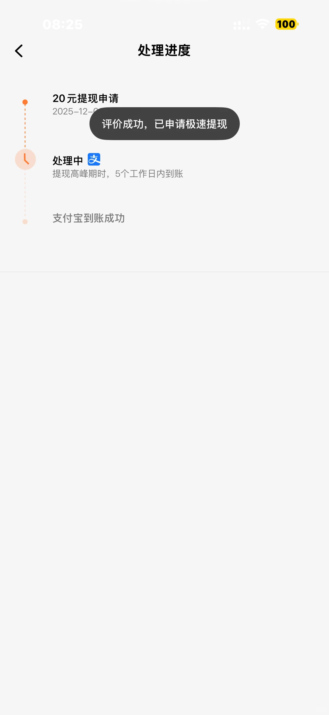 看广告赚钱APP，日均15元？避坑2个骗局