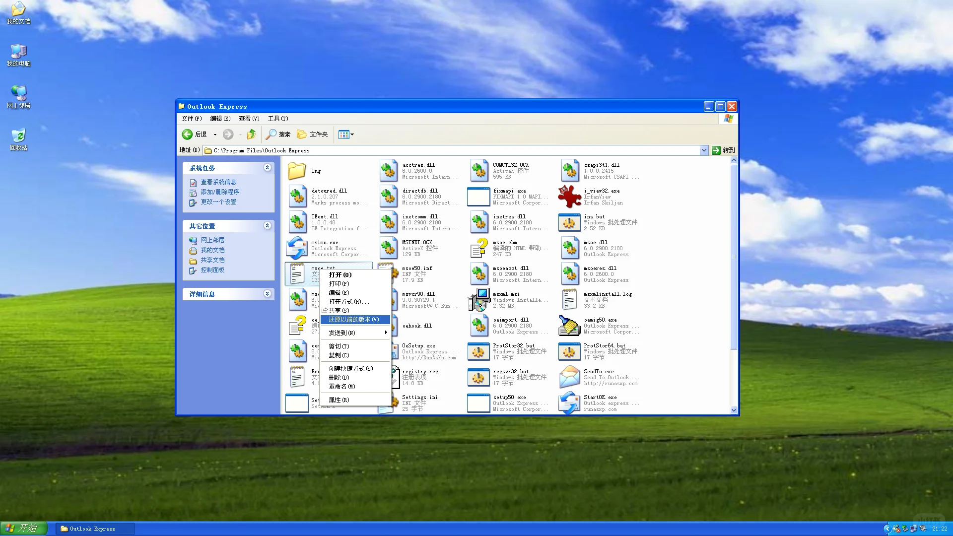 Win10/11 仿 WinXP 进展