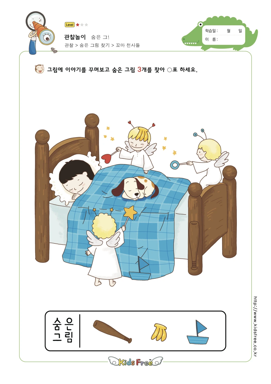 陪娃玩之看图找物游戏 2