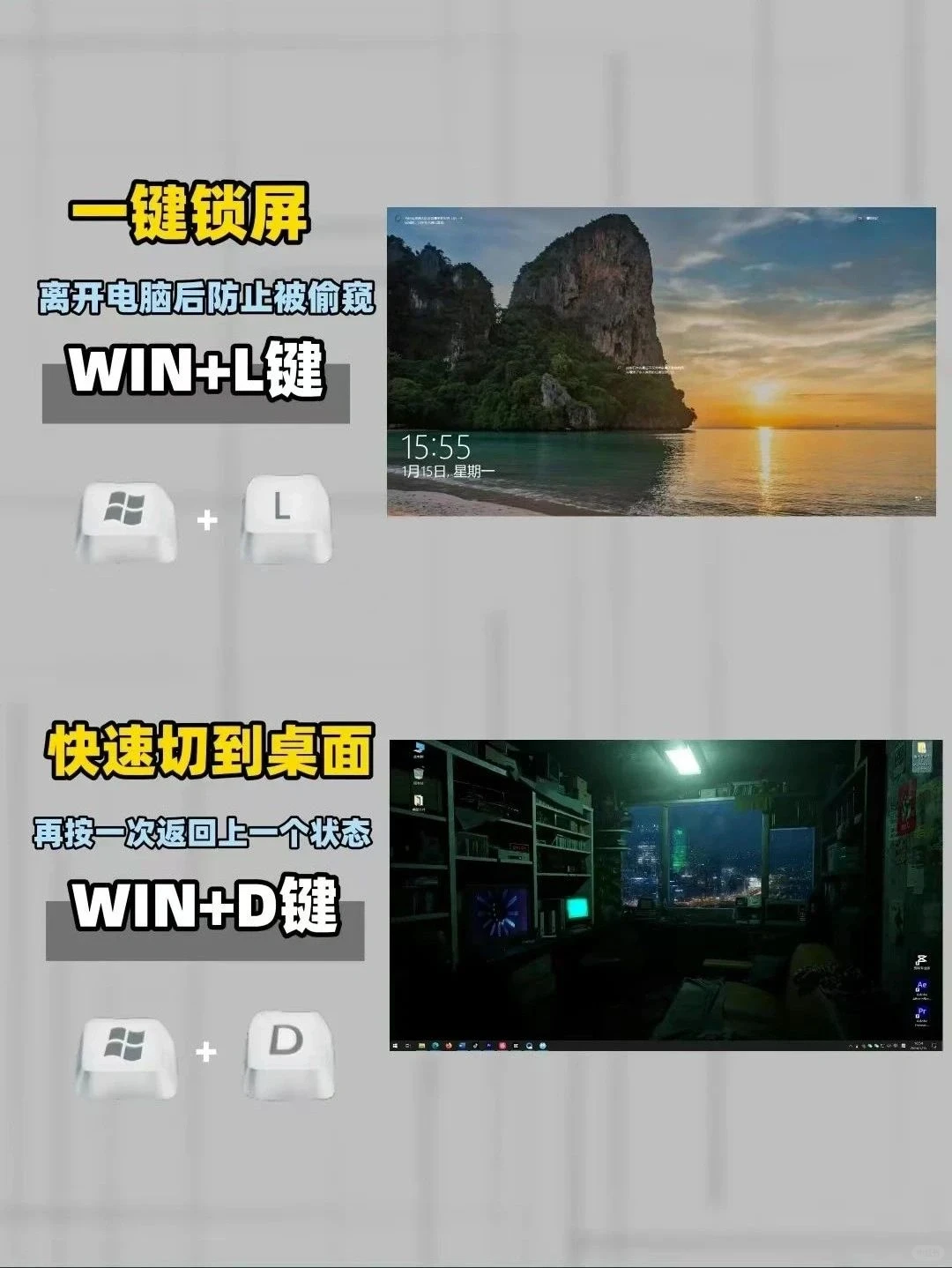 #高效使用键盘上的Windows徽标键+组合键