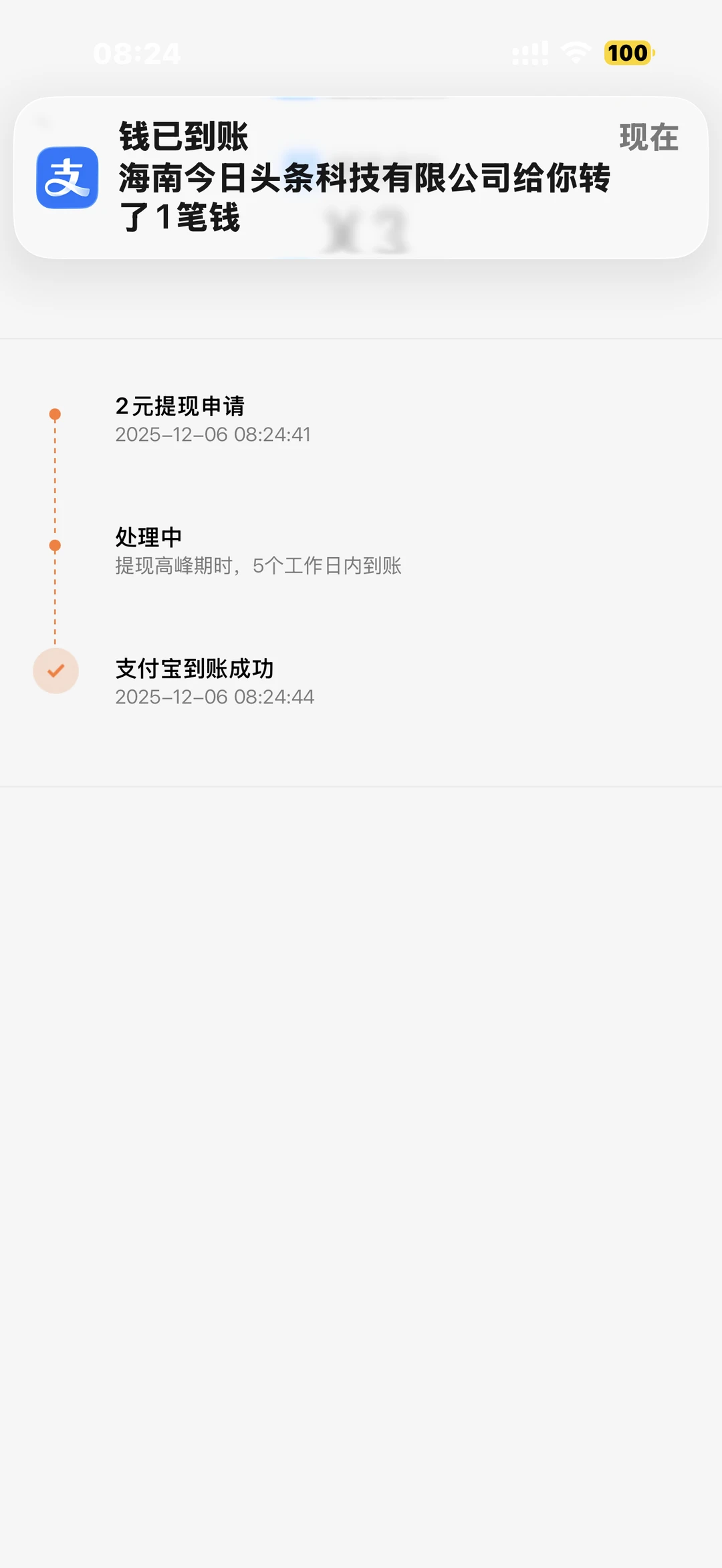 看广告赚钱APP，日均15元？避坑2个骗局