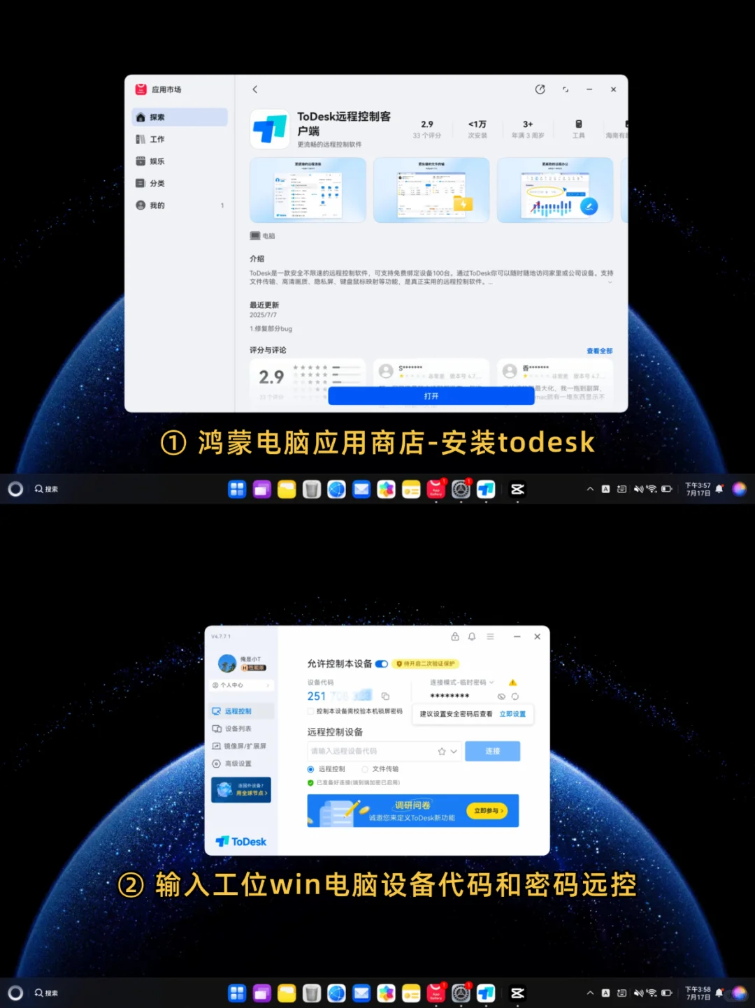 起猛了！鸿蒙电脑弹出windows11桌面