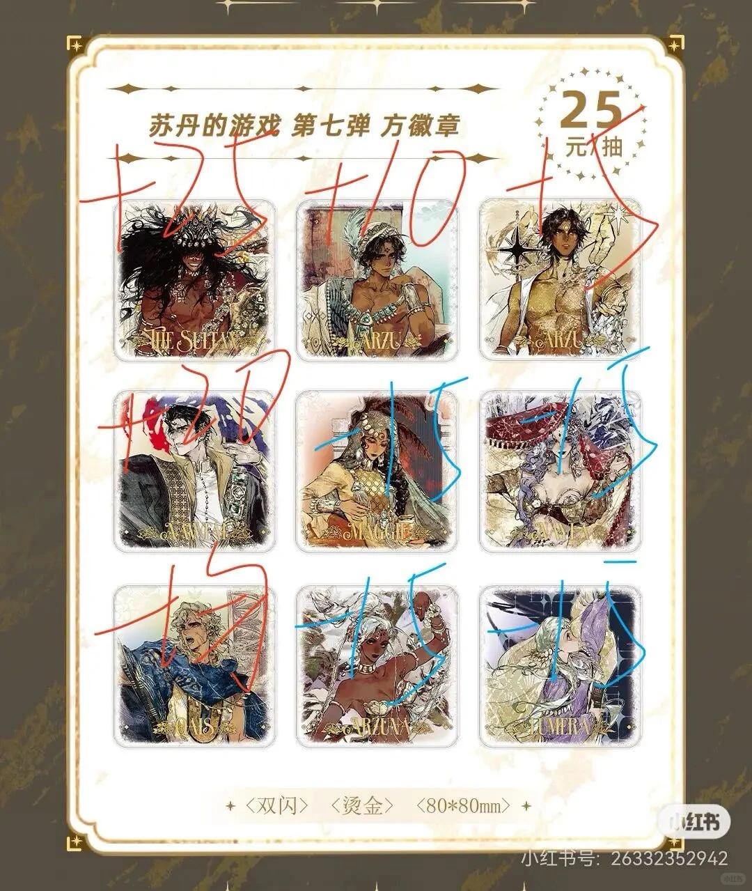 推推苏丹的游戏第七弹车