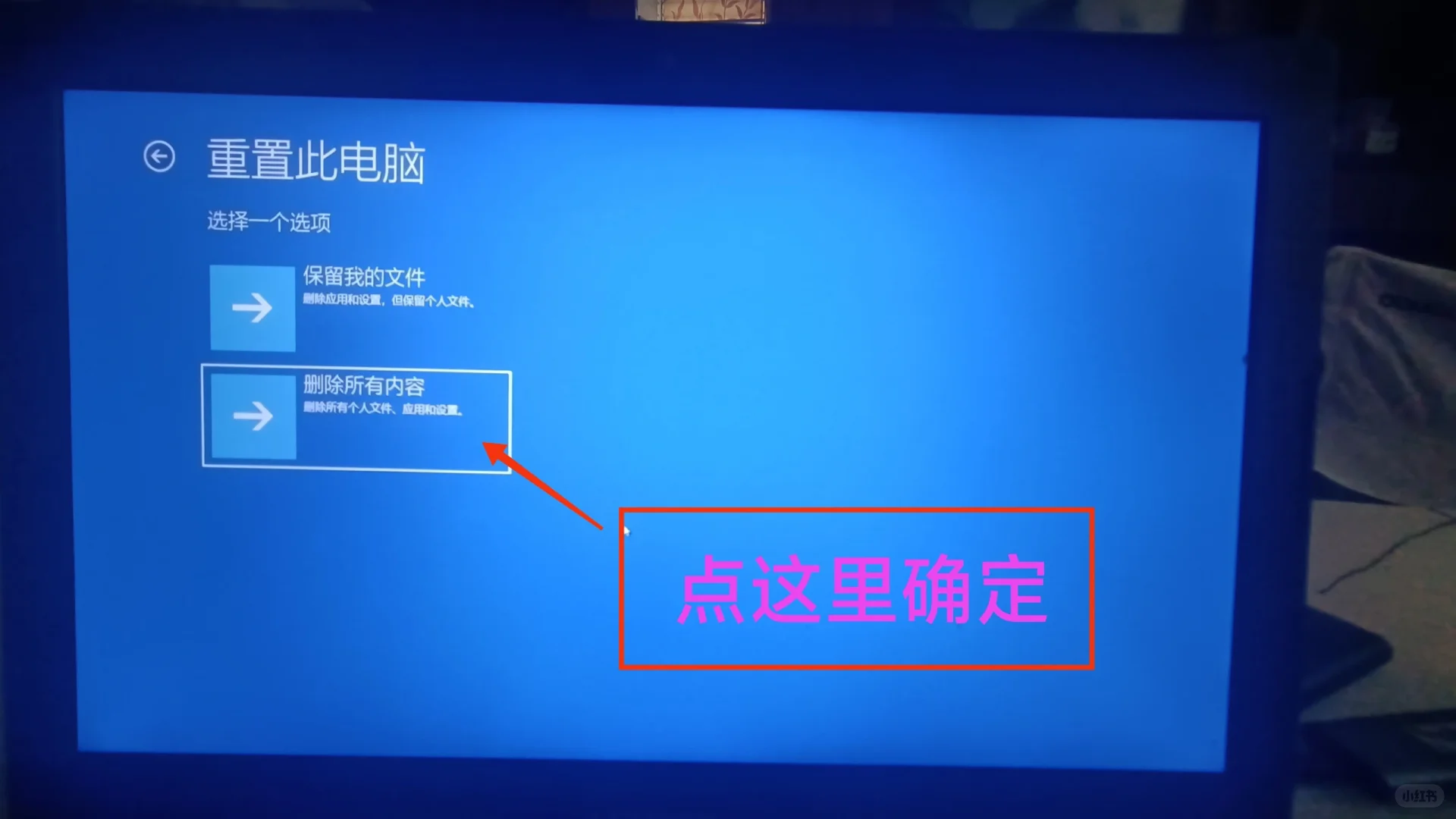Win10系统一键恢复出厂设置