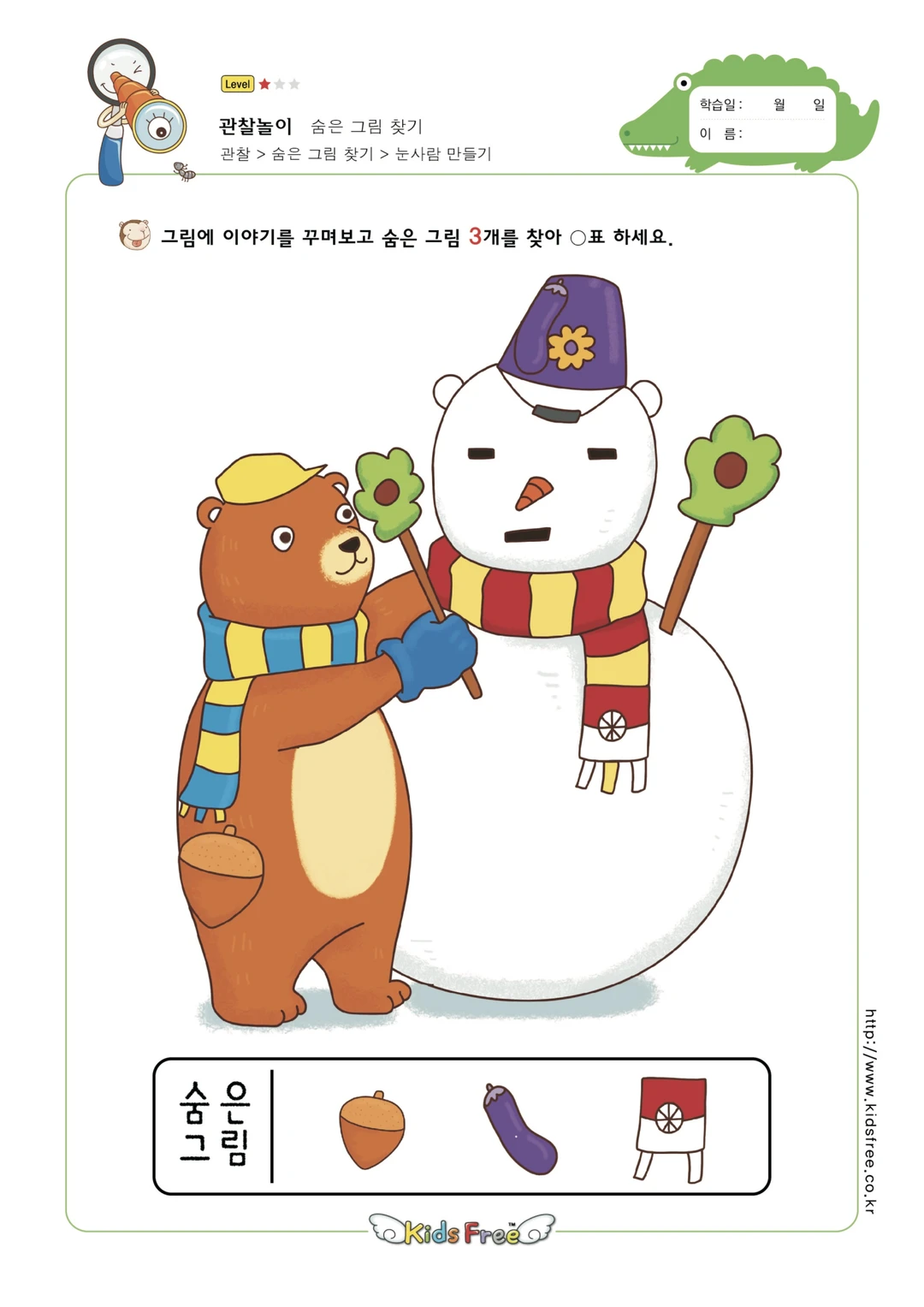 陪娃玩之看图找物游戏 2