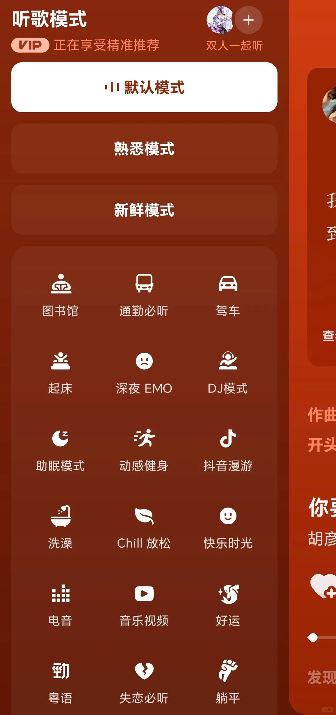 🎶和朋友同步听歌的软件真的爱了