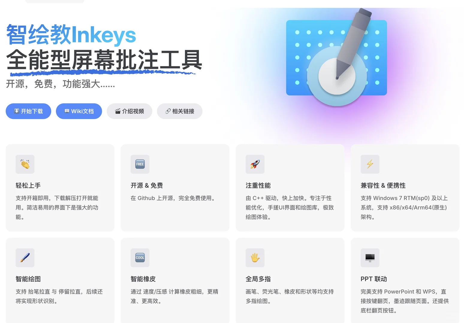 做教演的筒靴又有福了，功能强大的免费软件
