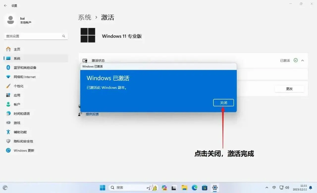 华为笔记本电脑预装的Windows系统如何激活？