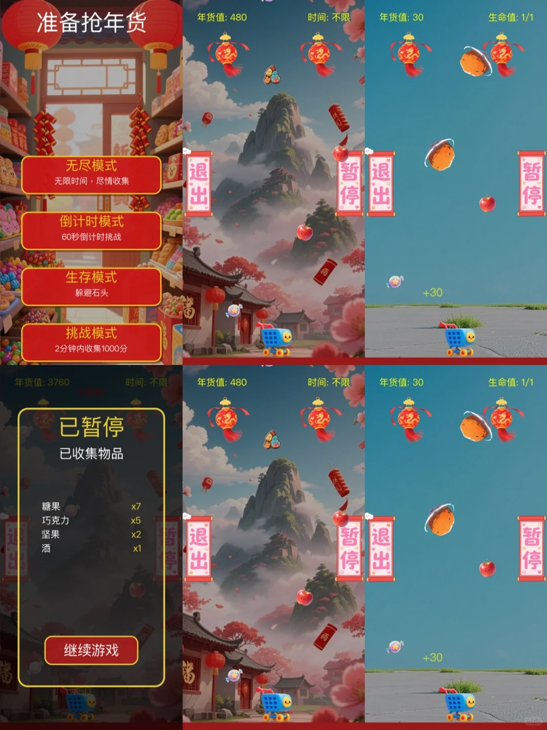 趣味益智游戏排行榜大全