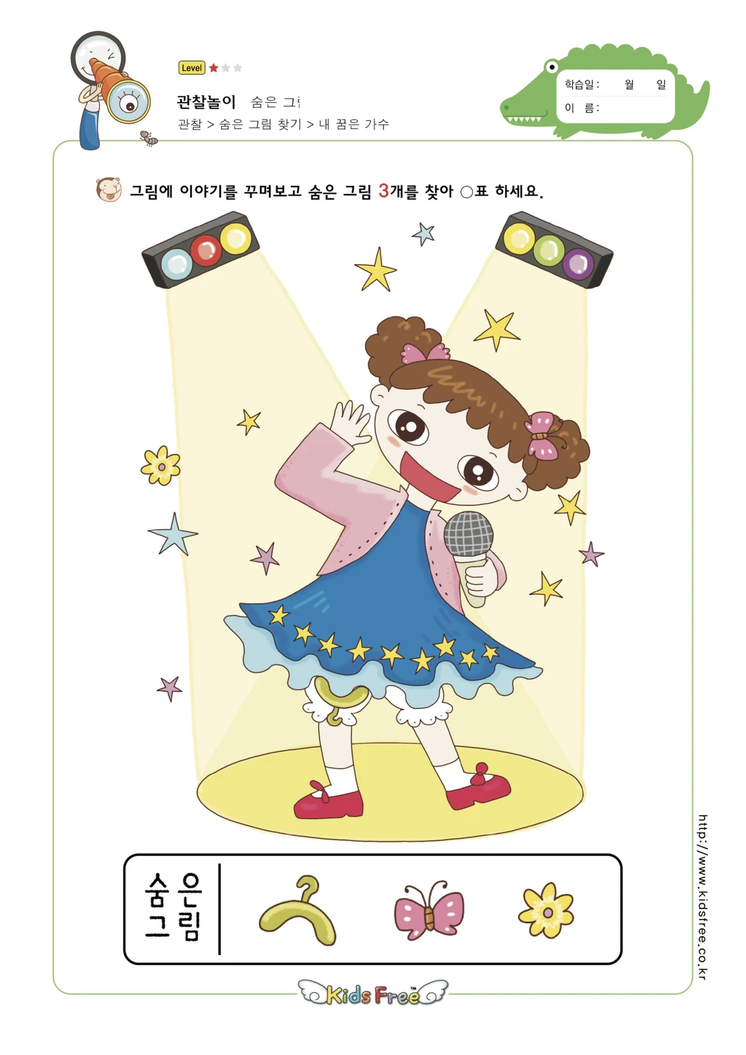 陪娃玩之看图找物游戏 2