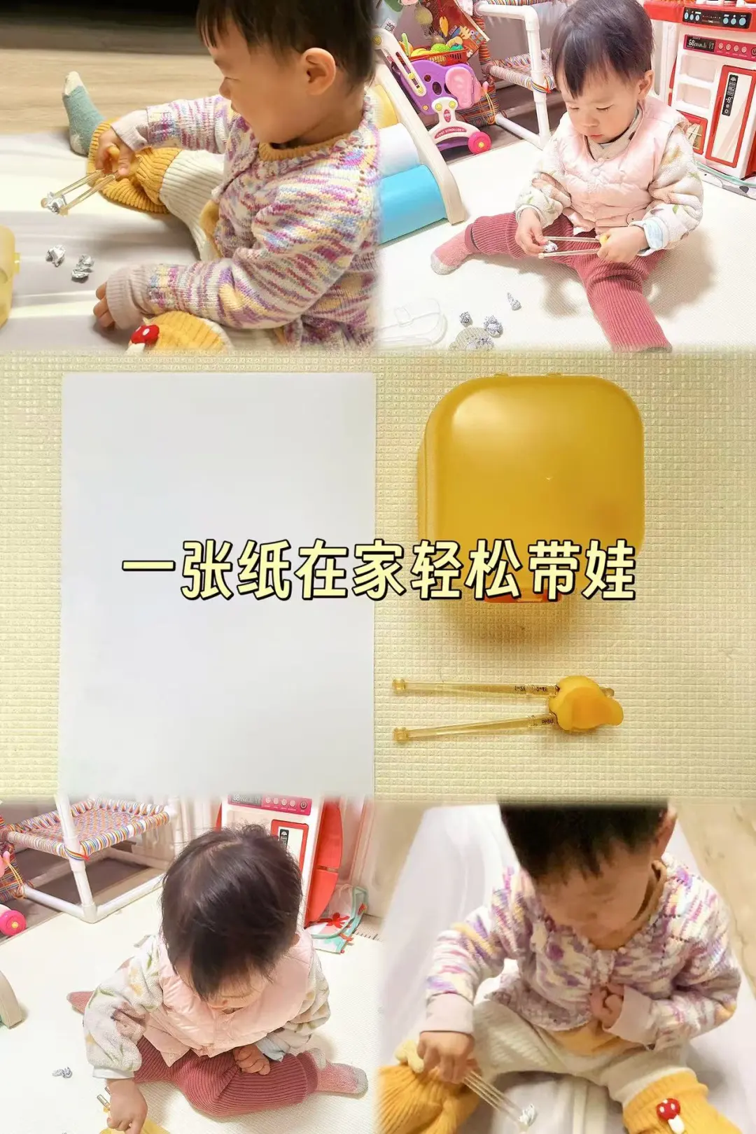 早教游戏｜22月龄宝宝精细动作练习