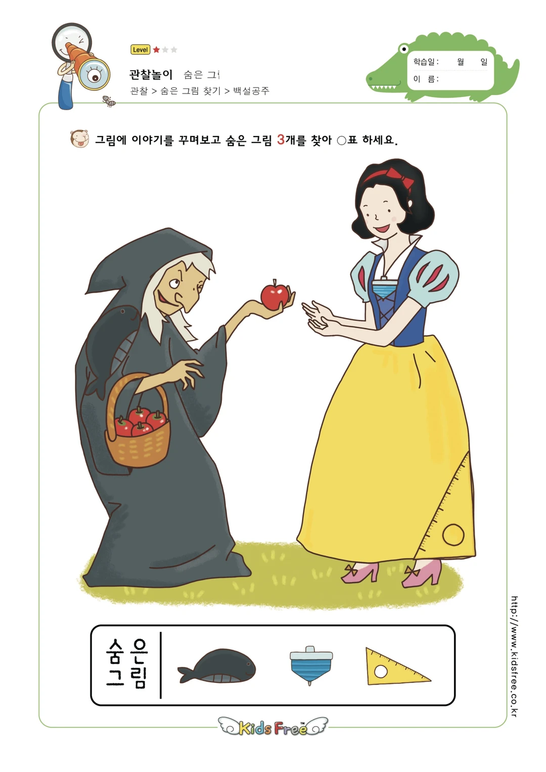 陪娃玩之看图找物游戏 2