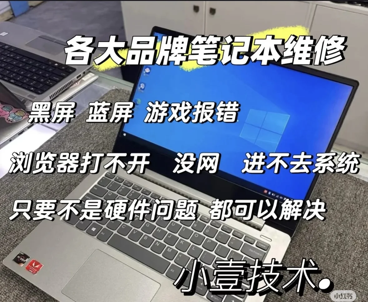 电脑任何问题 都可以解决