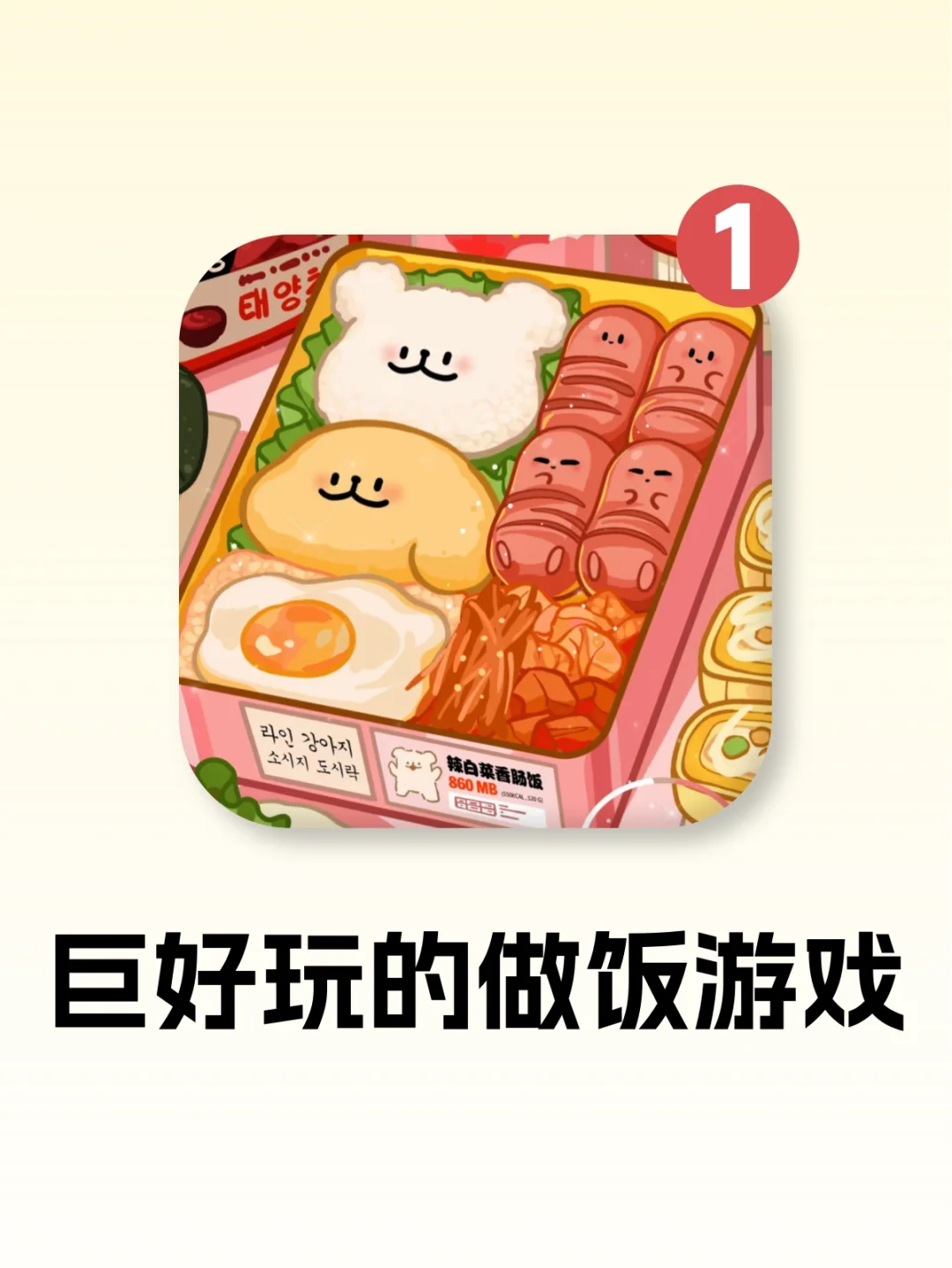 巨巨巨好玩的做饭游戏‼️真的要被馋哭了！