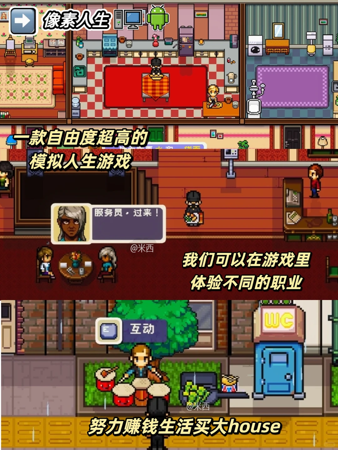 笑到不行❗️在游戏里体验各种奇葩职业