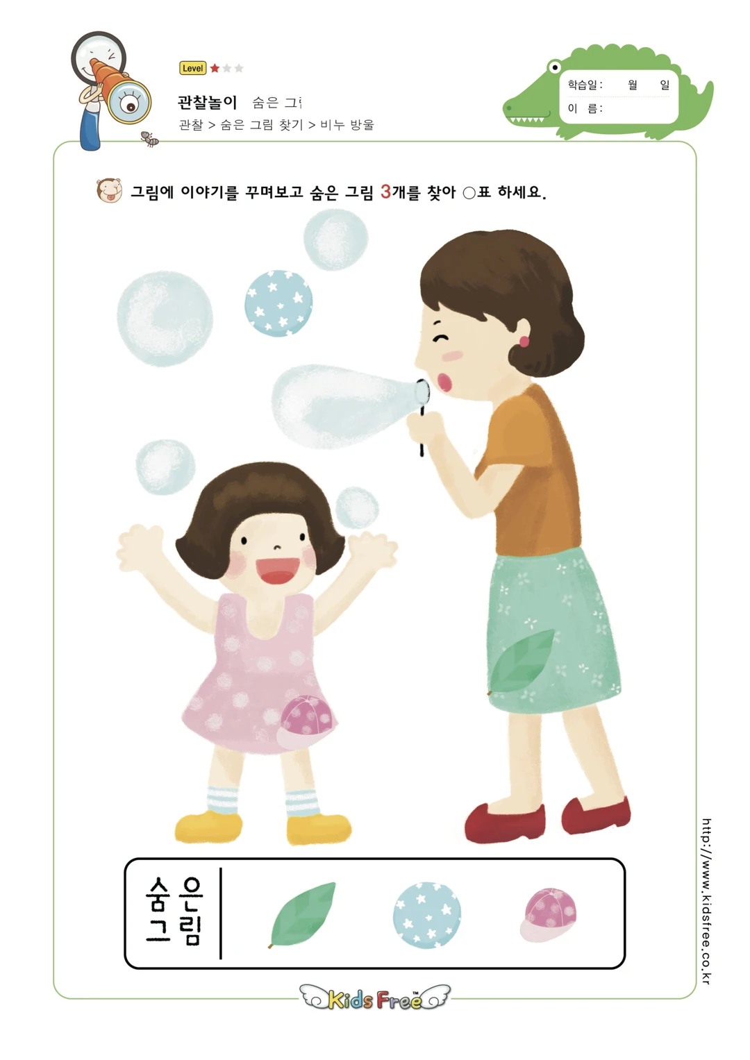 陪娃玩之看图找物游戏 2