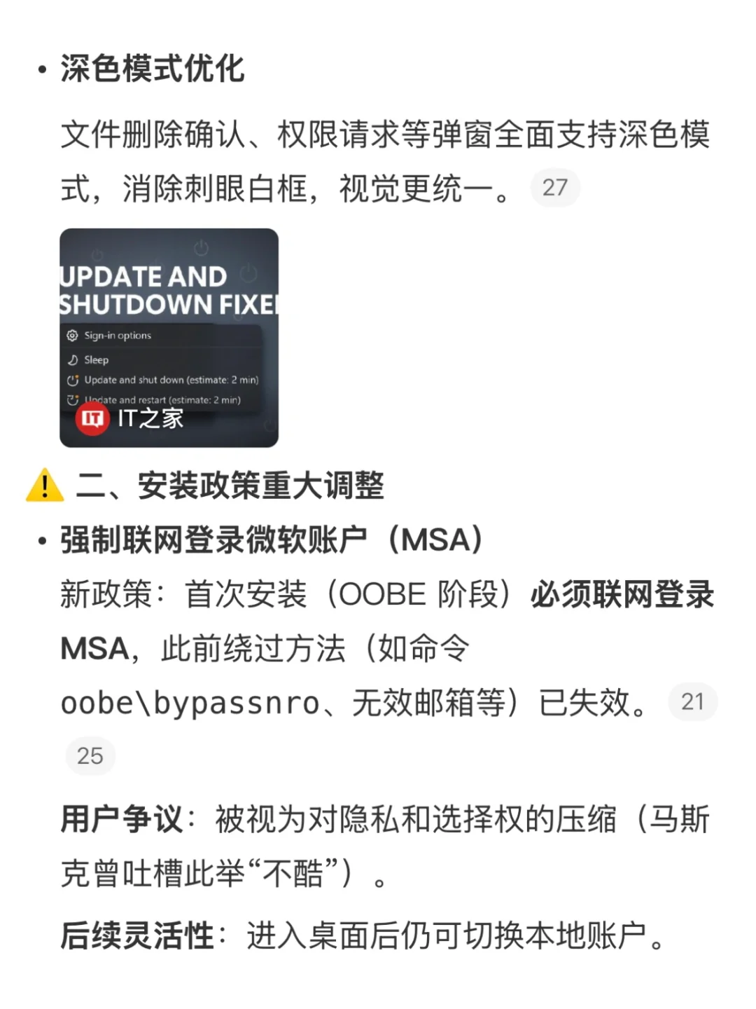 不再重启｜ Windows史诗级 Bug 已被修复