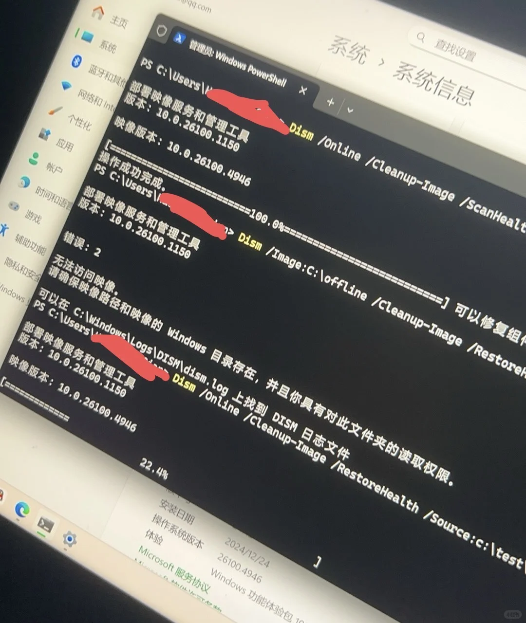 KB5063878卸载失败