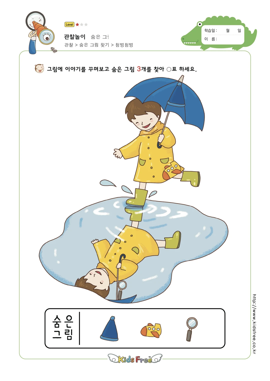 陪娃玩之看图找物游戏 2