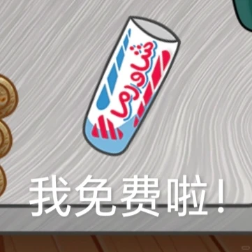 玩了五关沙威玛后的地面：