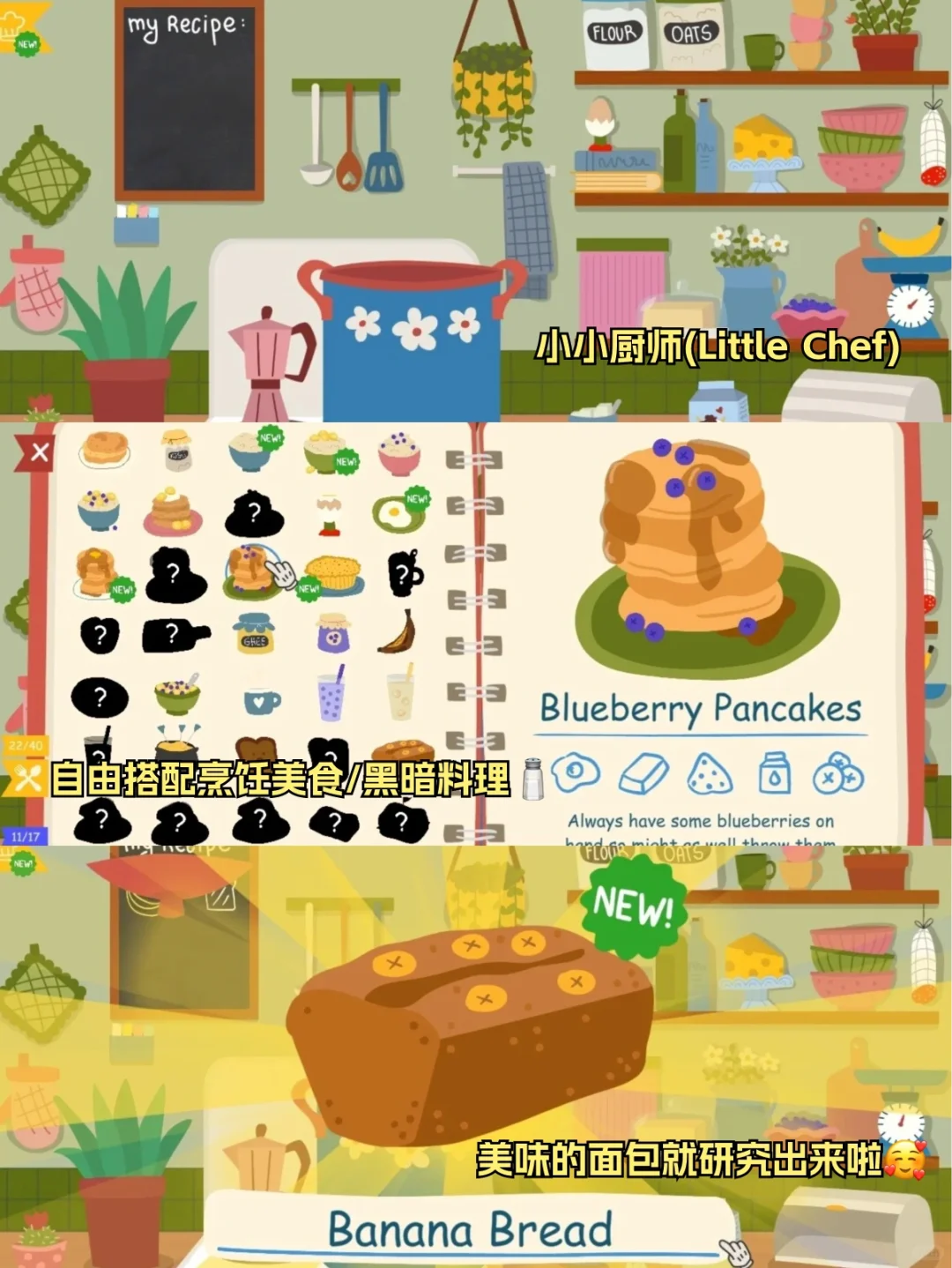 巨巨巨好玩的做饭游戏‼️真的要被馋哭了！
