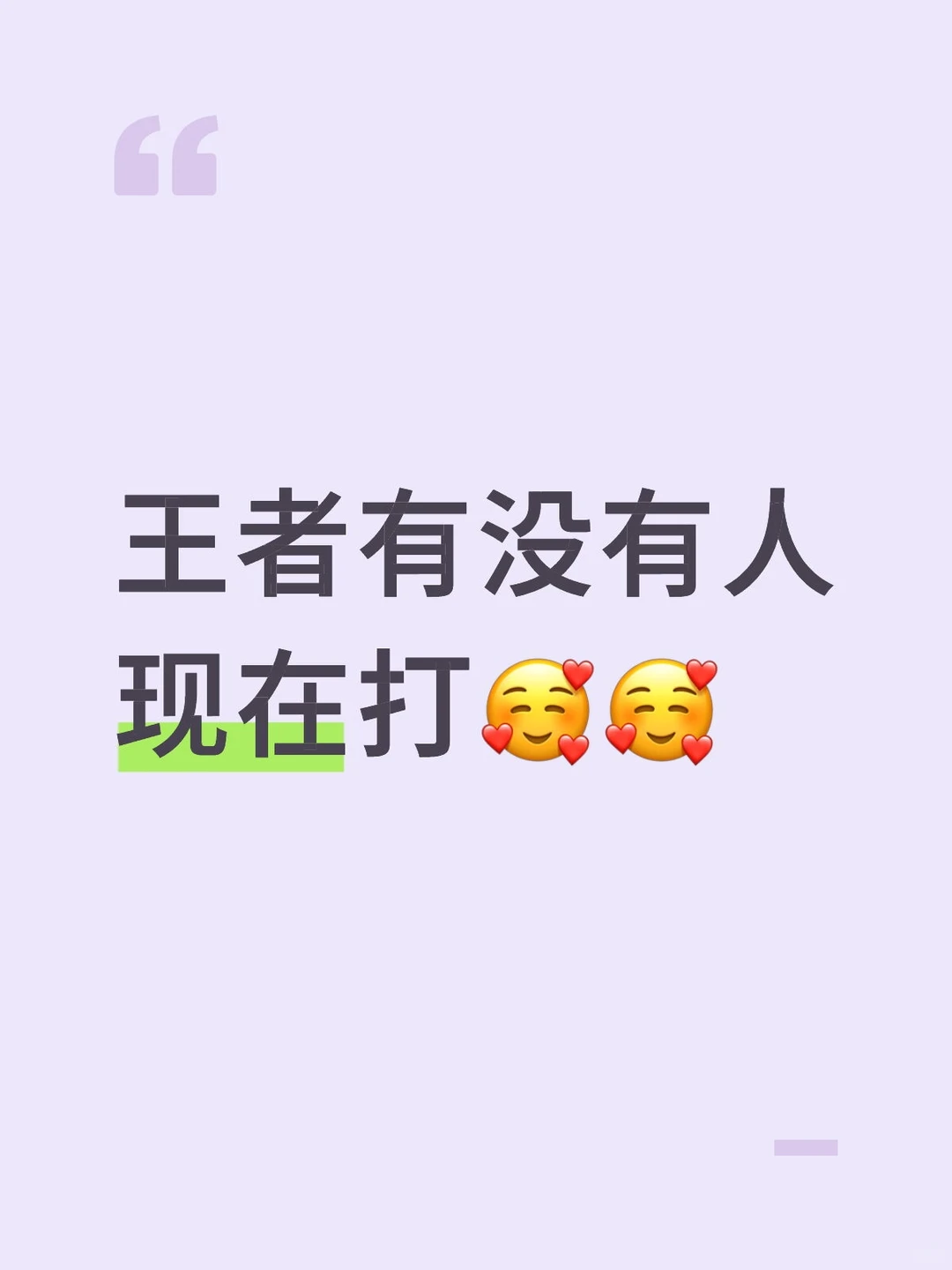 有没有人打排位。