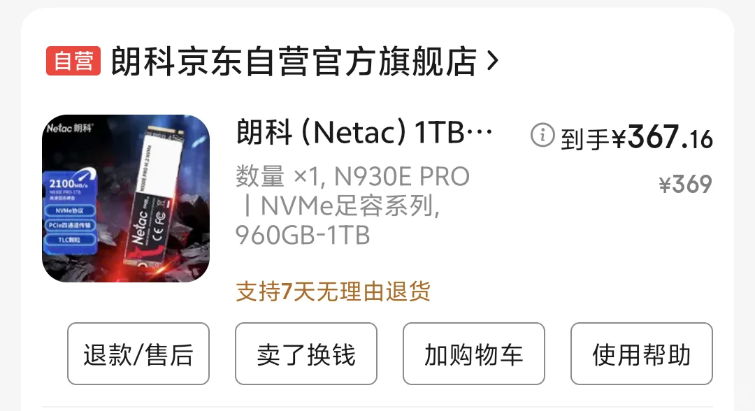 有人知道这种蓝屏是哪里问题？