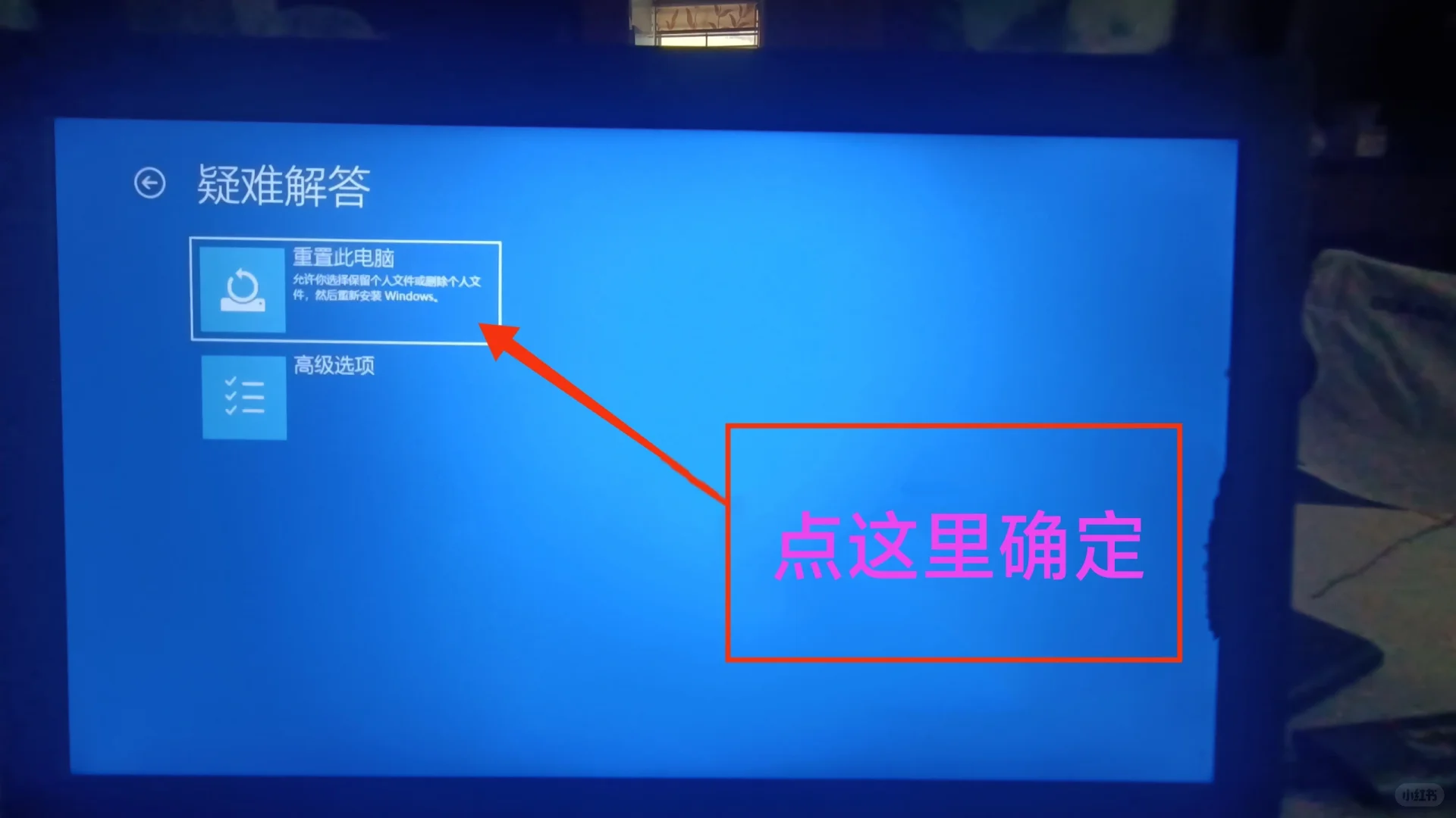 Win10系统一键恢复出厂设置