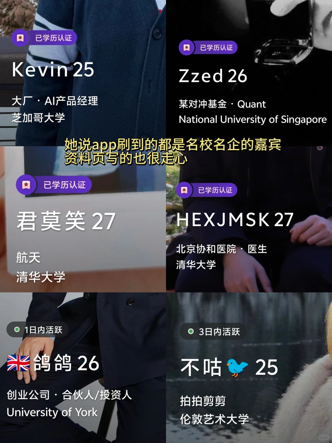 亲测不踩雷？社交 APP 新人入门体验