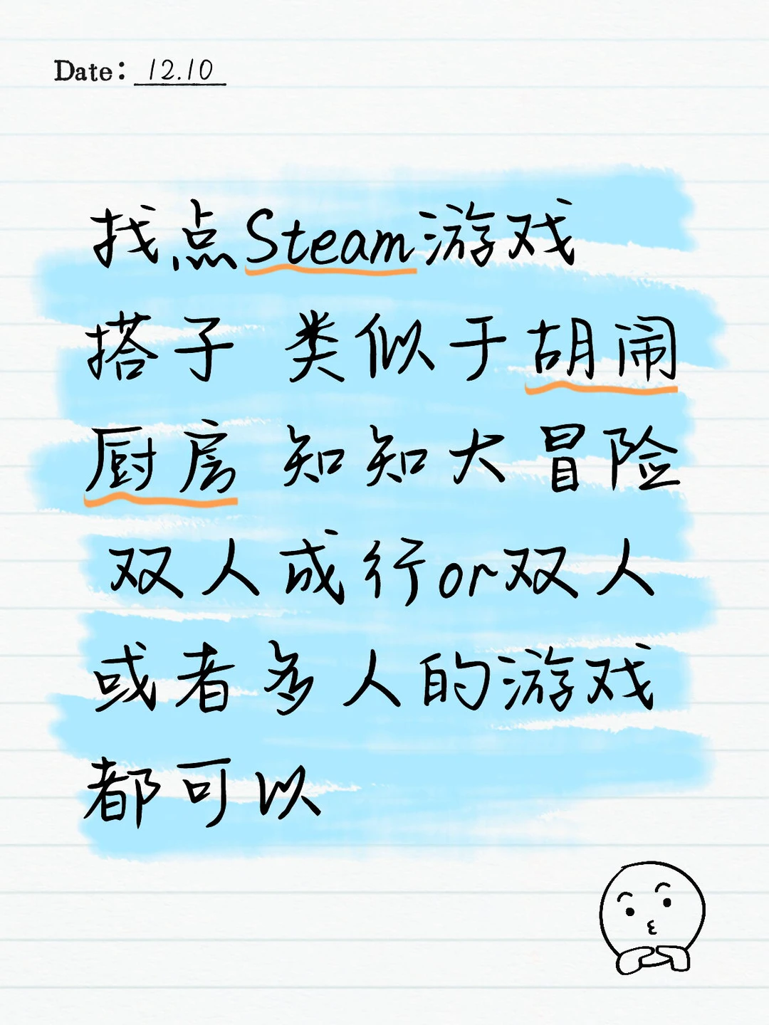 Steam游戏搭子