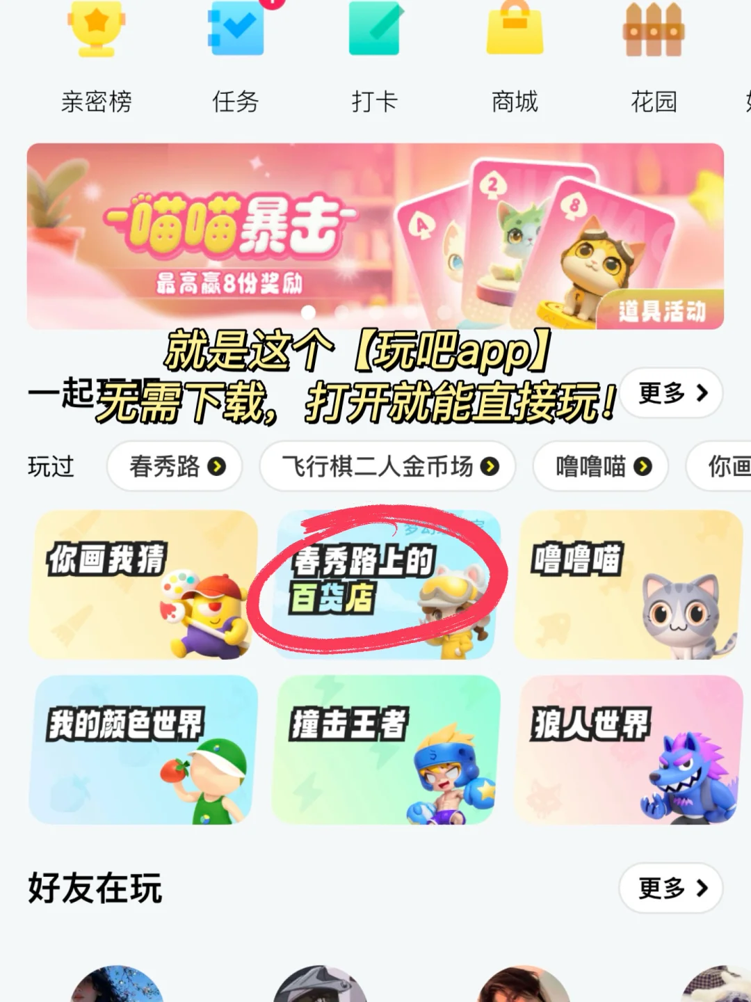 可爱又有趣！女生超爱玩的模拟经营游戏！！